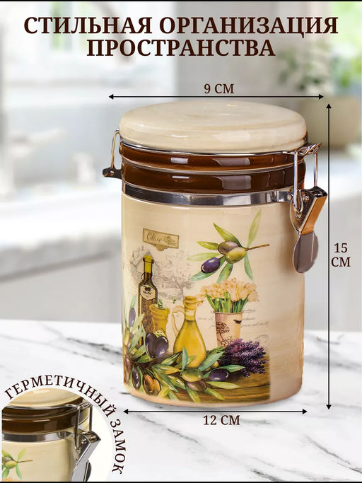 Банка для сыпучих продуктов, доломит, 0.55 л, с крышкой, , Левадия (419411) /DANIKS/  фото 8