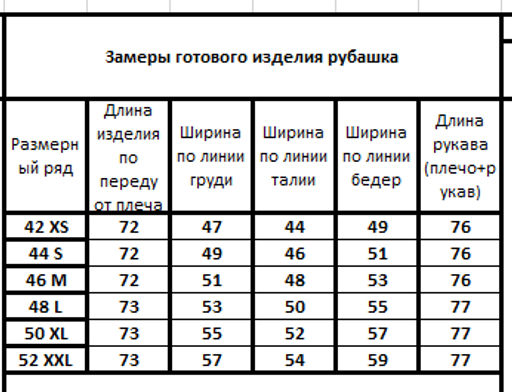 Рубашка 4099 - Kivviwear фото 8