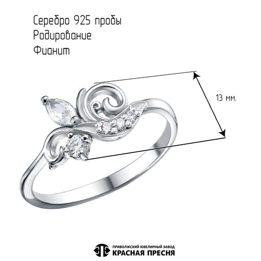 КОЛЬЦО 23816612Д - Красная пресня фото 3