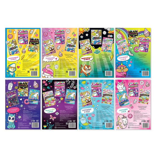 Набор раскрасок Весёлые рисунки, 8 шт. по 12 стр., А5 - Буква-ленд фото 6