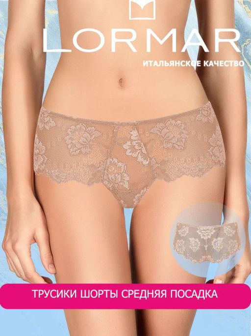 Lormar Трусы DELUXE (short) - noisette