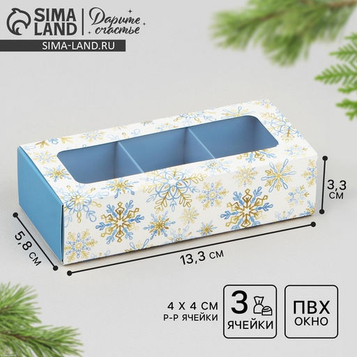 Цена за 5 шт. Коробка под 3 конфеты с ячейками «Золото в Новом году», 13×3×5.5 см