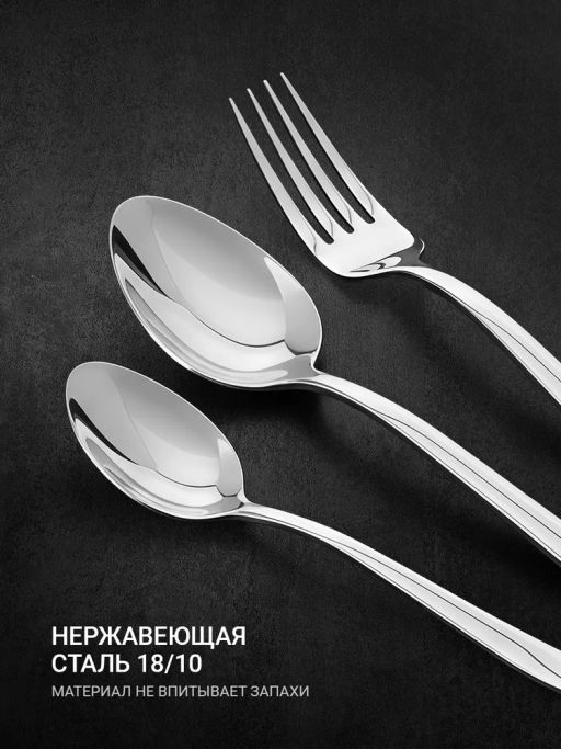 Набор столовых приборов 24пр. TalleR TR-21624  фото 2