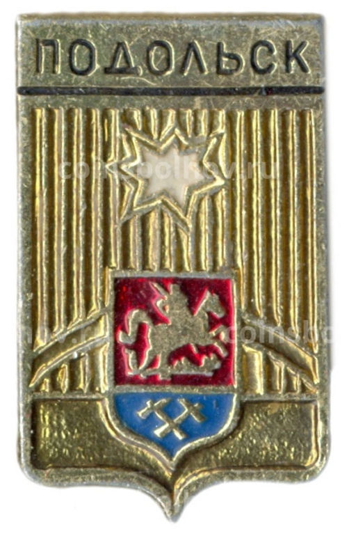 Значок Подольск