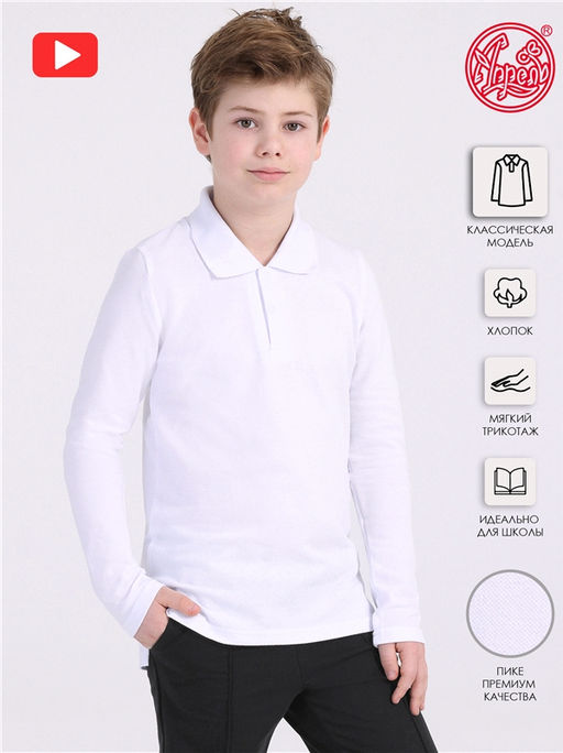 поло 1ПДПД838090