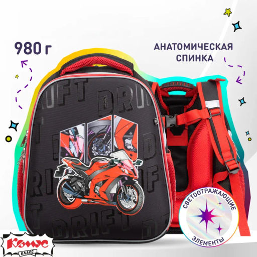 Ранец Комус Basic Urban Moto , 2 отд, эргоном спинка
