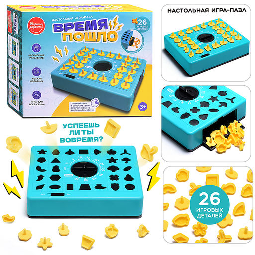 Игра настольная "Время пошло" в коробке