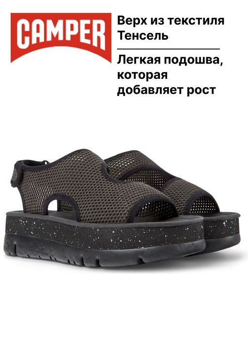Camper / Сандалии Sandals Oruga Up