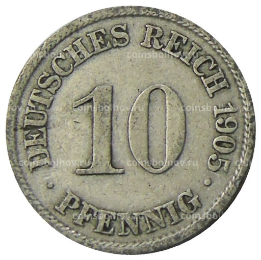 10 пфеннигов 1905 года А Германия