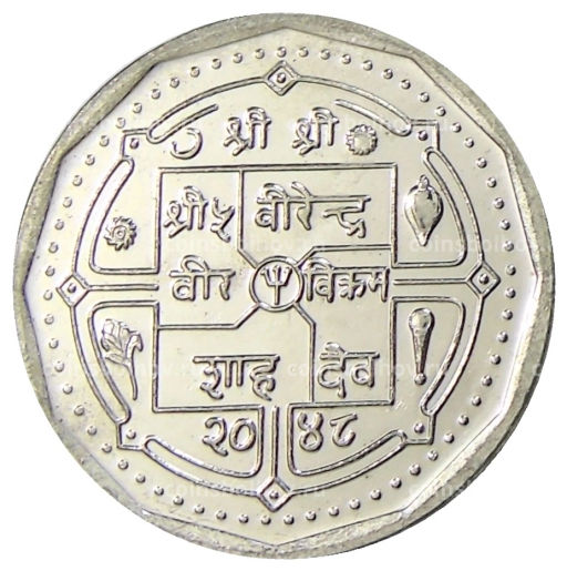 50 пайс 1991 года Непал