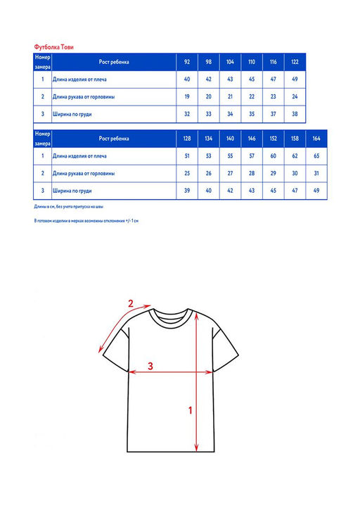 Футболка с коротким рукавом детск. Тови - Oldos фото 10
