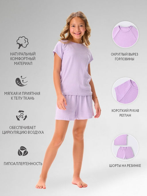 Пижама д/дев. Моник