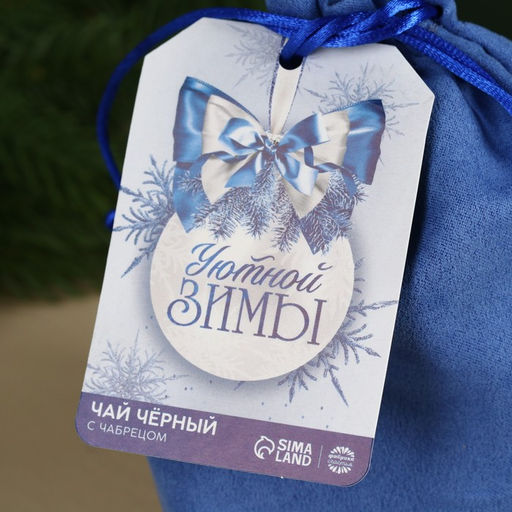 Чай чёрный в подарочном мешочке Уютной зимы с чабрецом, 100 г. - Фабрика счастья фото 2