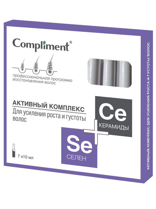 "Compliment" (7х10мл) СЕЛЕН+КЕРАМИДЫ Активный комплекс д/усиления роста и густоты волос.16 /916530*