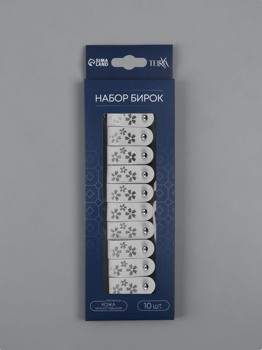Бирка с кнопкой «Цветок» TEIRA, с тиснением, 8×1.5 см, 10 шт., серая