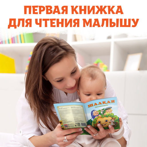 Сказка Репка, на казахском языке, 12 стр. - Буква-Ленд фото 3