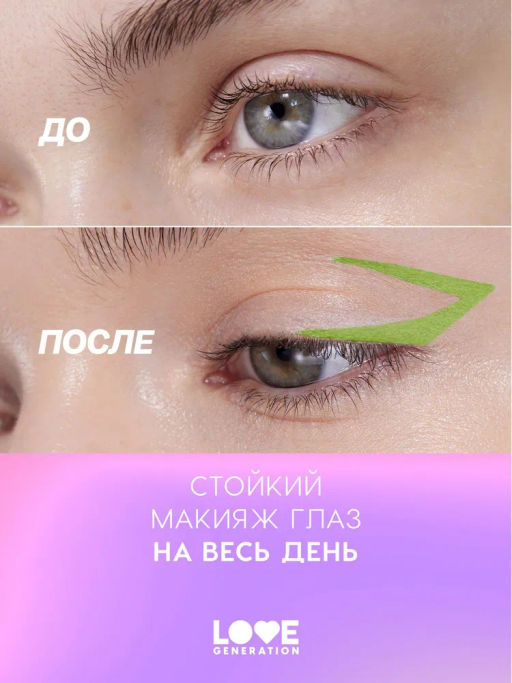 Love Generation Карандаш гелевый для глаз Color Bunny тон 03 зеленый  фото 10