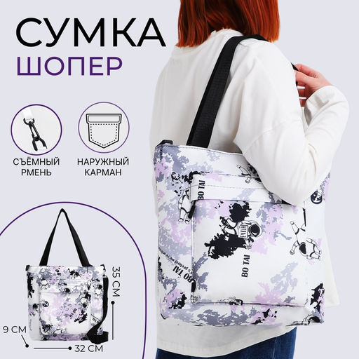 Сумка - шоппер, 35×9×32 см, розовая