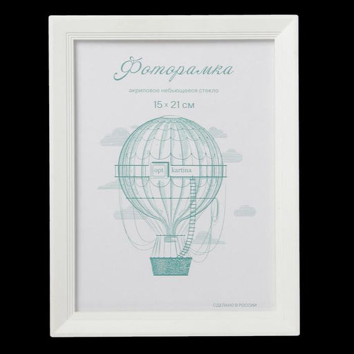 Фоторамка для фото 15×21 см Keep memories, Willow, белый, (пластиковый экран)