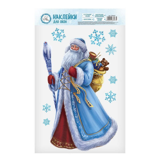 Цена за 2 шт. Наклейки на окна многоразовые «Сказочного Нового года», 20×34 см