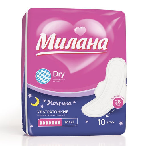 Прокладки Милана Ultra макси Dry, 10 шт.