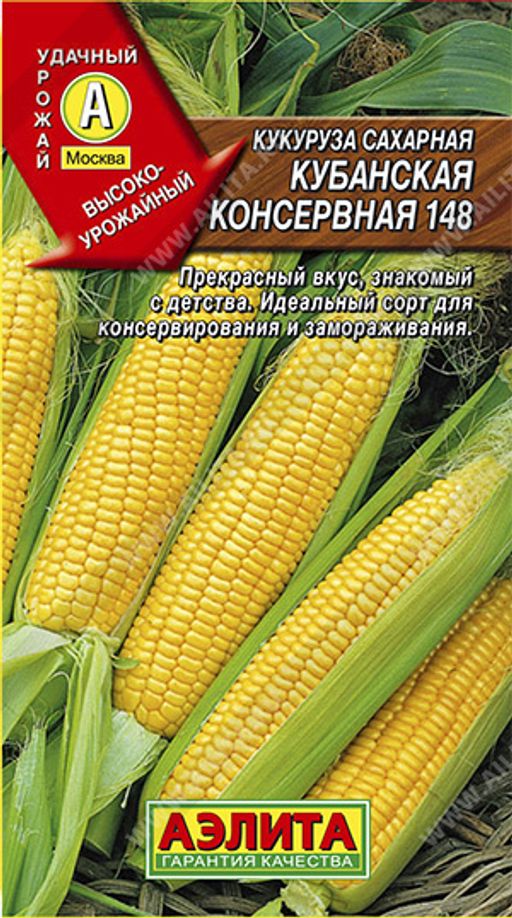 Кукуруза сахарная Кубанская консервная 148 (7 г)