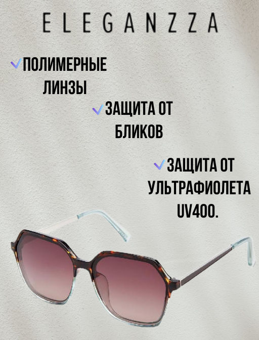 Солнцезащитные очки LB-250059-16