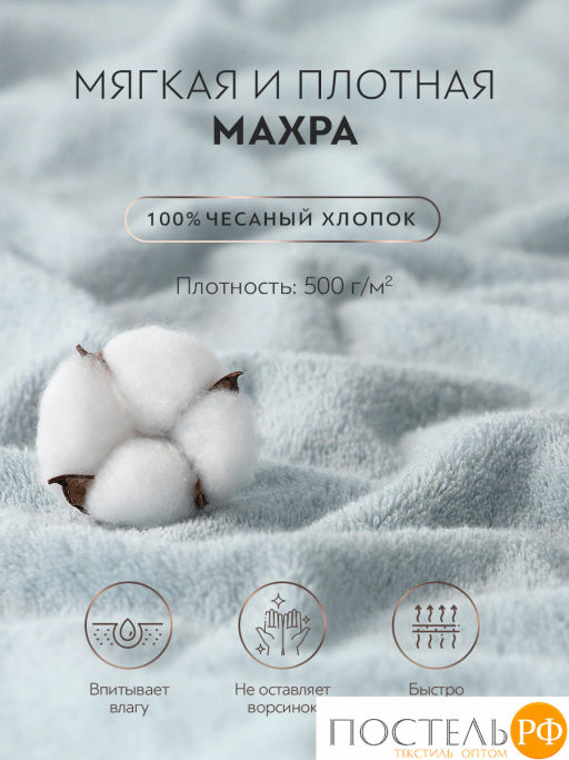 PRIME PRIVE ЛАРС голуб Полотенце, 50x100, 100% хлопок, 1 пр., 500 гр/м2  фото 5