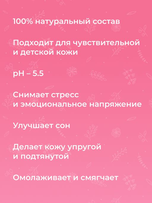 Соль для ванны Роза - Siberina фото 8