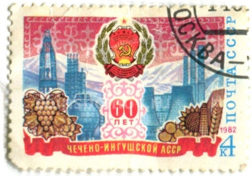 Марка 60 лет Чечено-Ингушской АССР 1982 год