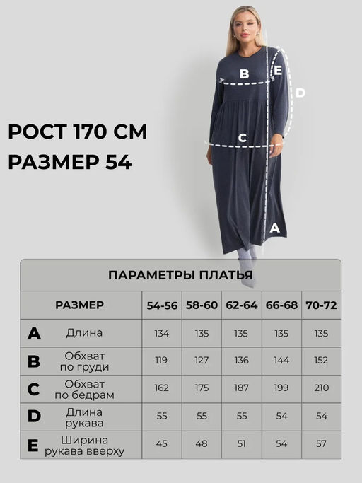Платье женское