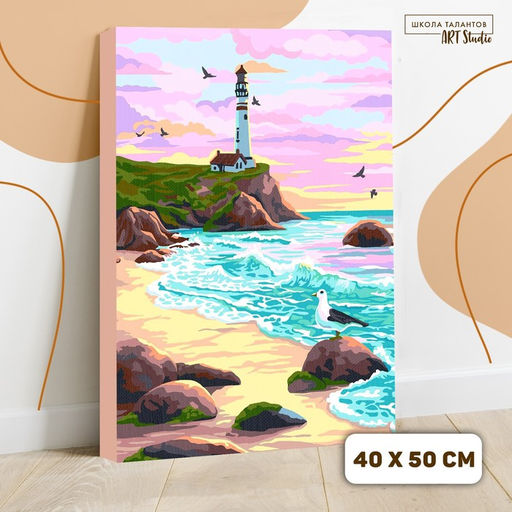 Картина по номерам на холсте с подрамником Маяк на закате 40 50 см - Школа талантов фото 2