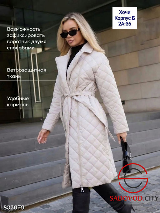 Куртка женская с поясом - Bruno фото 3