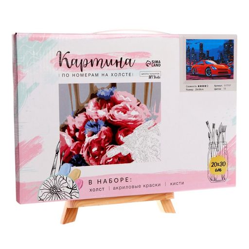 Картина по номерам на холсте с подрамником Автомобиль в ночном городе, 30х20 см - Школа талантов фото 3