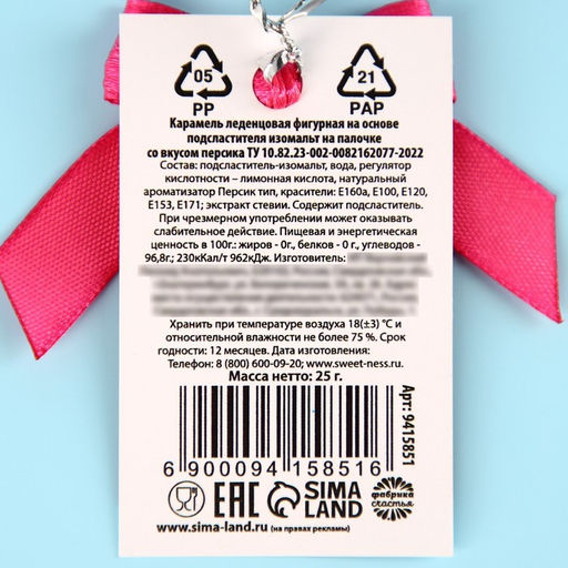 Леденец на палочке Сладкому пирожочку, со вкусом персика, 25 г