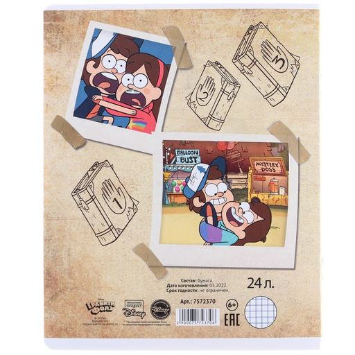 Цена за 10 шт. Тетрадь 24 листа, клетка, 5 видов МИКС, Гравити Фолз - Disney фото 4