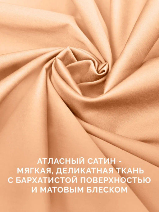 Простыня 220х240 Моноспейс персиковый - Ecotex фото 3