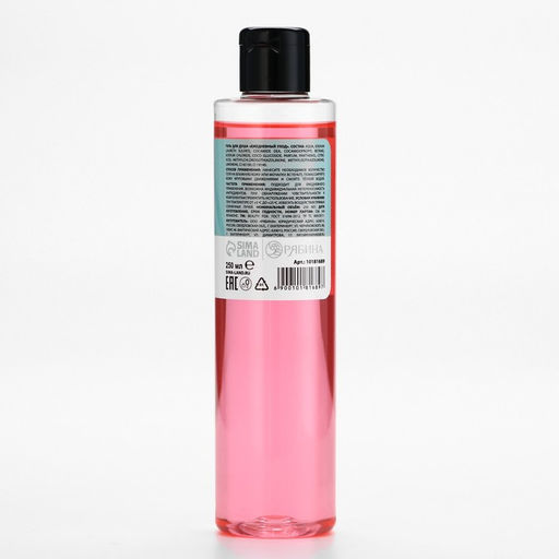 Гель для душа, 250 мл, аромат бабл-гама, Beauty Fox