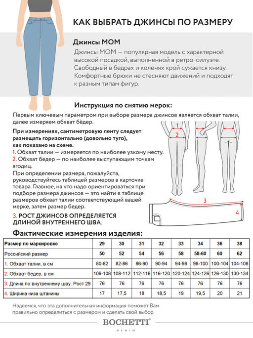 джинсы женские черные - BOCHETTI фото 11
