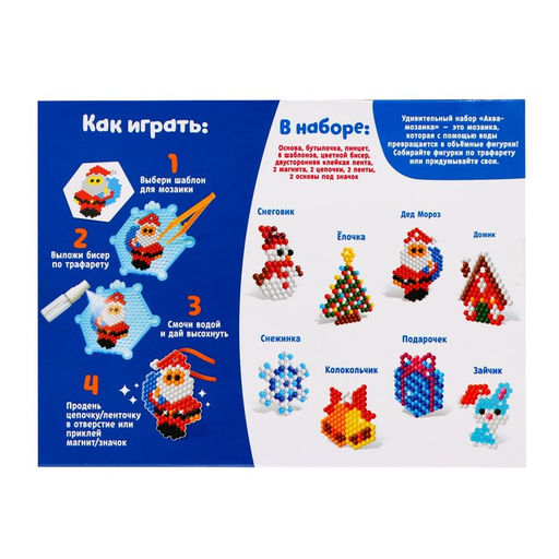 Аквамозаика Звезда, 8 трафаретов, 700 шариков - Школа талантов фото 11