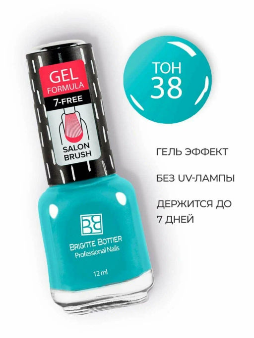 Brigitte Bottier Лак д/ногтей GEL FORMULA тон 38 тиффани 12мл BB-GF38
