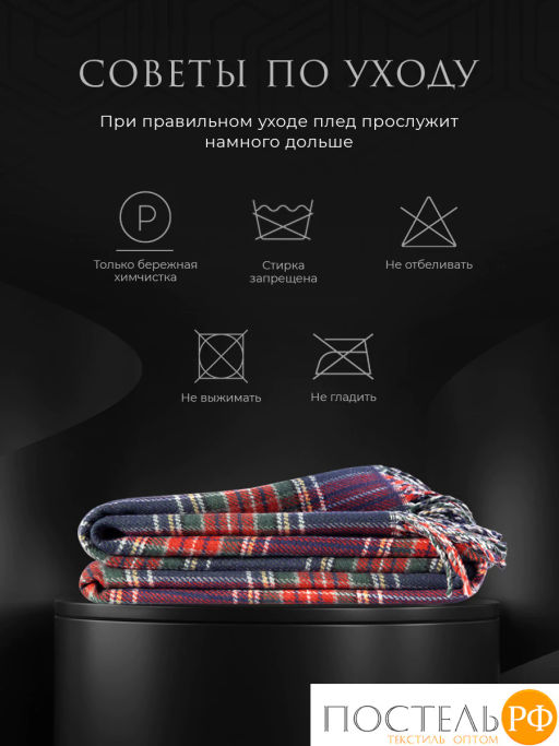 Плед Estia ВИЛЬЯМ син/красн/зел 70% шерсть мериноса/30% акрил, 950 гр/м2  фото 10