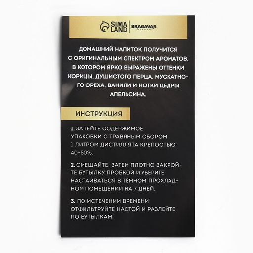 Подарочный набор для приготовления алкоголя Пряный виски: травы и специи 19 г, штоф 500 мл., инструкция