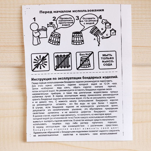 Ведро - запарник для бани и сауны «Емеля», 5 л, липа, нержавеющий обруч, ручка - верёвка, «Добропаровъ»