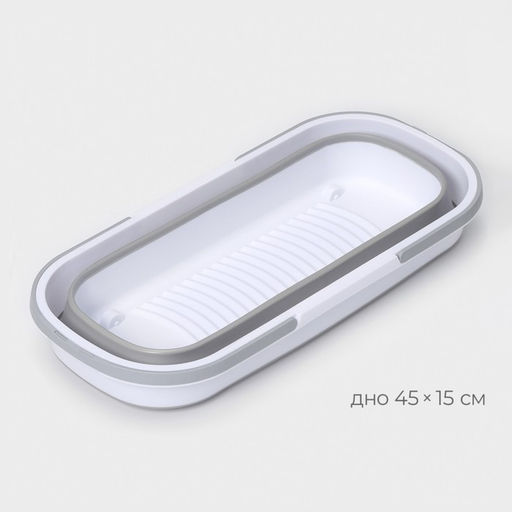 Ведро для уборки складное, 17 л, 55×25×20 см, дно 45×15 см, белое