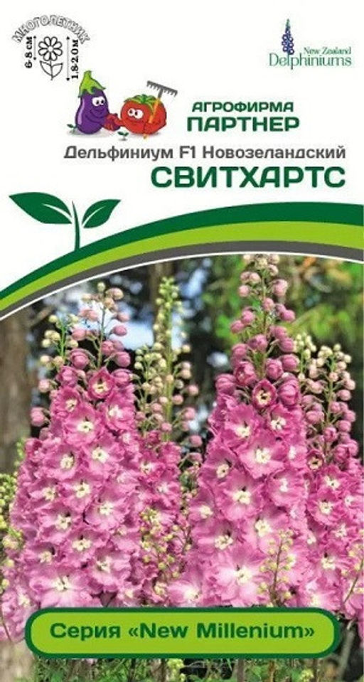 3309P Дельфиниум F1 новозеландский СВИТХАРТС 3шт