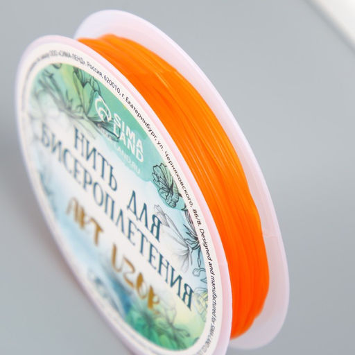 Цена за 10 шт. Резинка для плетения «Оранжевая», намотка 10 м, ш. 0.8 мм, 6.5×6.5×1.3 см