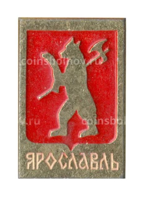 Значок Ярославль