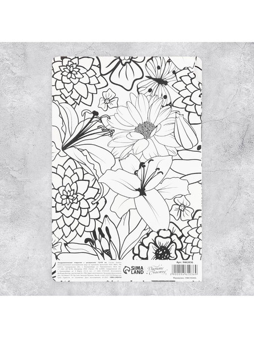 Цена за 5 шт. Поздравительная открытка с раскраской «Самой лучшей», 12×18 см