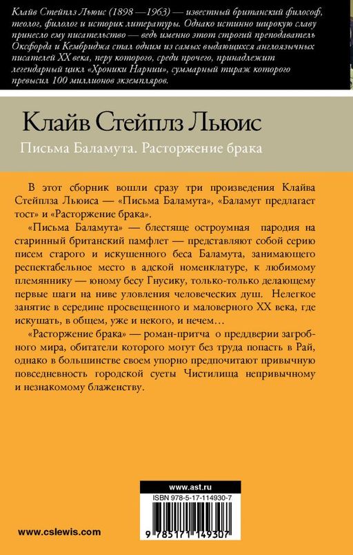 Письма Баламута. Расторжение брака  фото 2